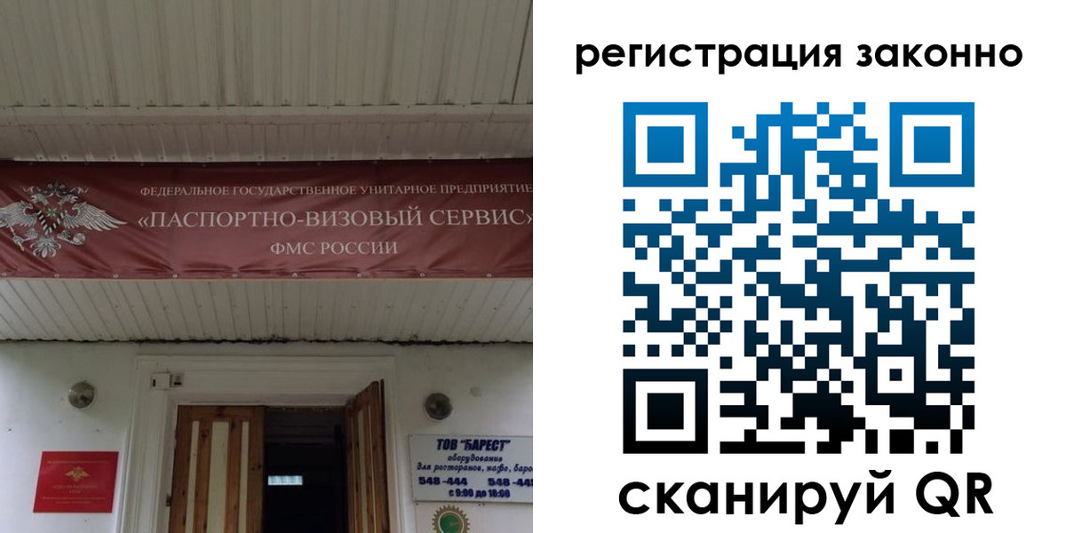 прописка штамп в Ефремове