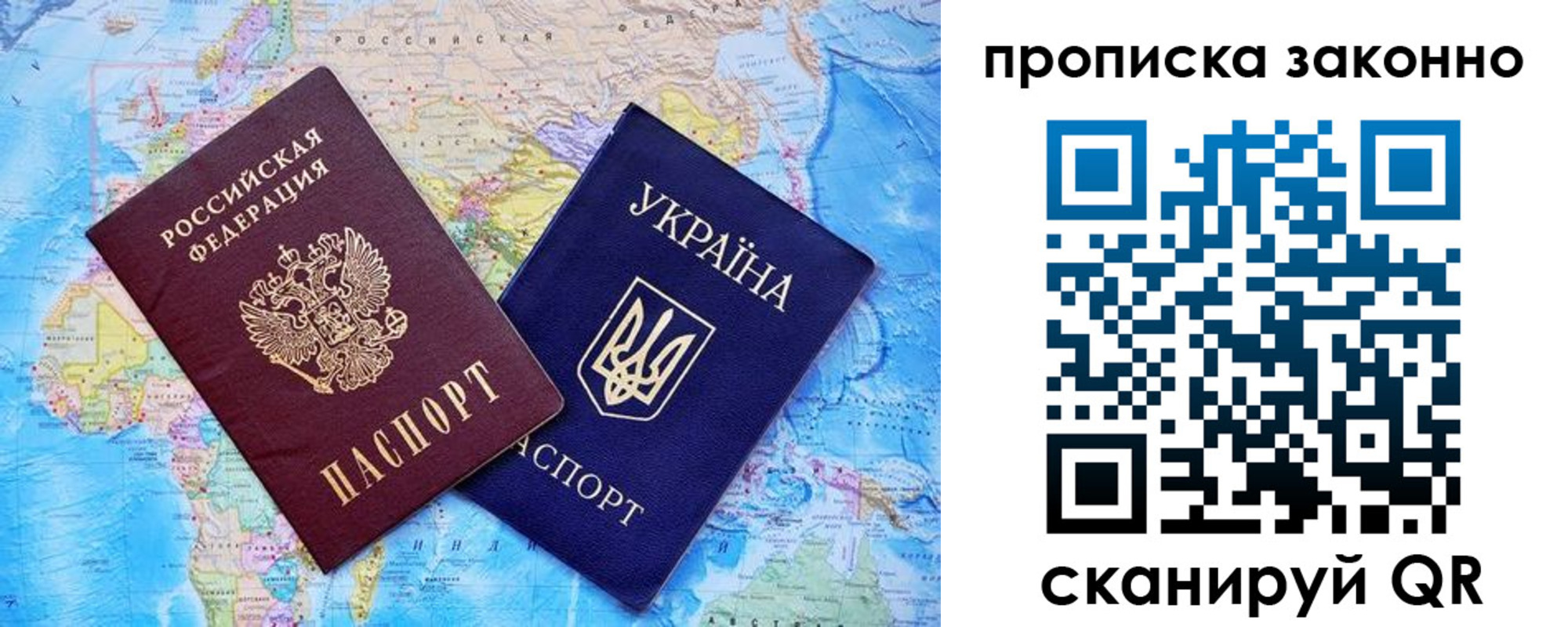 прописка штамп в Ефремове